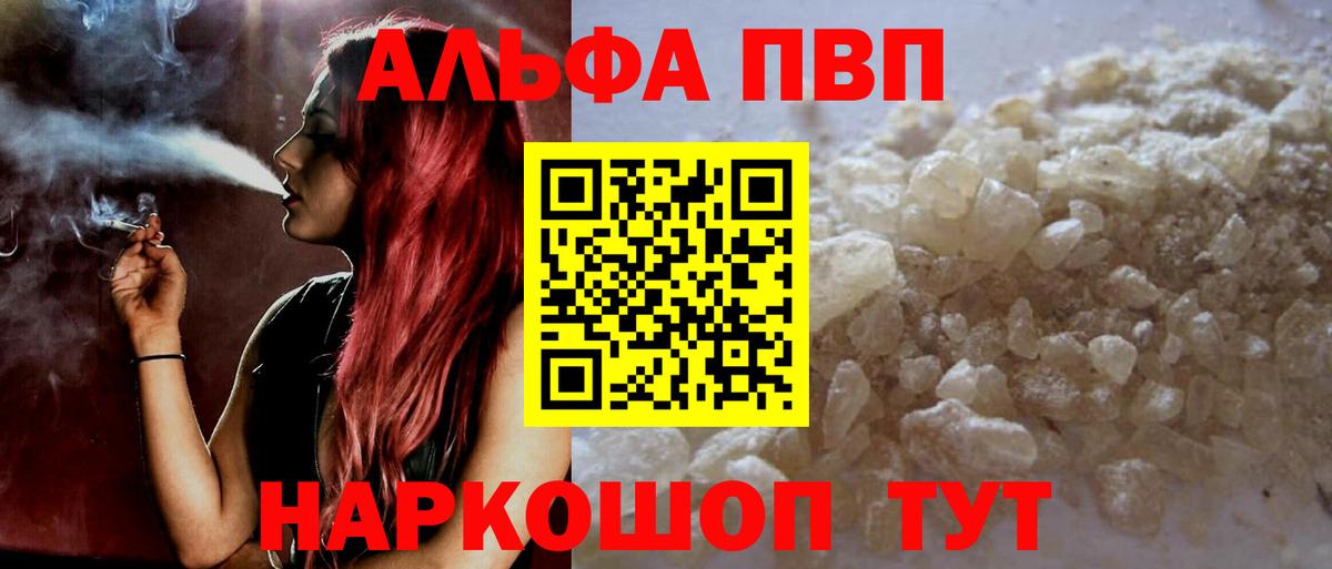 A-PVP Crystall Кулебаки