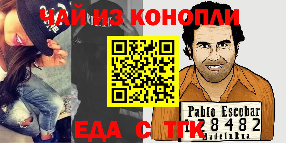Еда ТГК марихуана  Вход с VPN  Кулебаки 