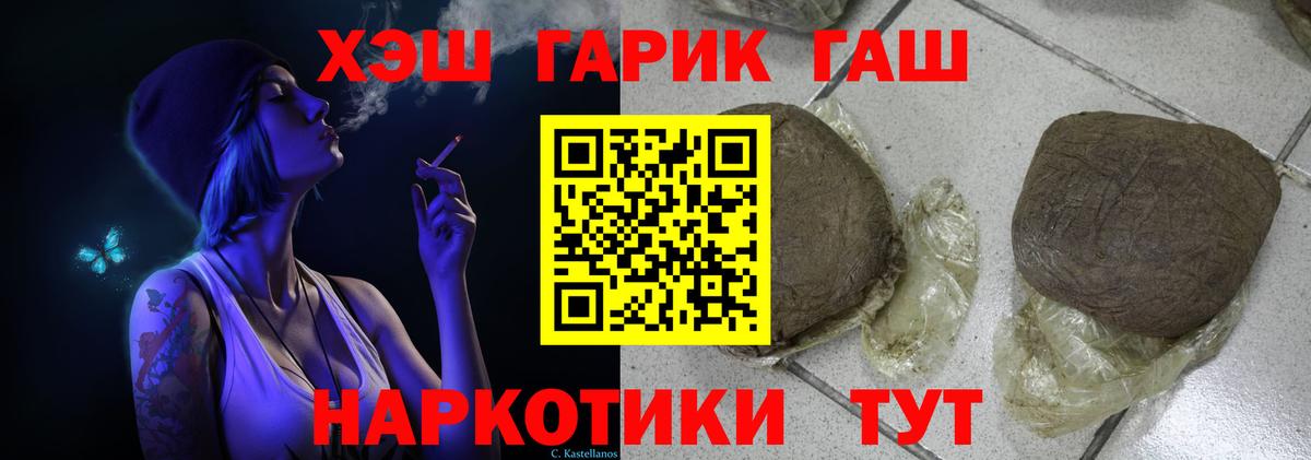 Гашиш хэш  ГАШИШ убойный  Кулебаки  Гашиш  Вход с VPN 