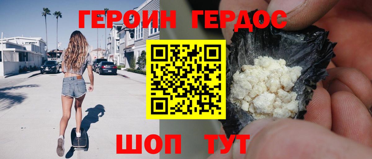Героин герыч Кулебаки