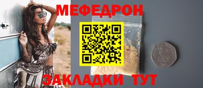 меф VHQ Кандалакша