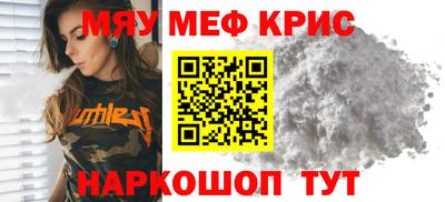 меф VHQ Кандалакша