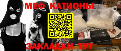 меф VHQ Кандалакша