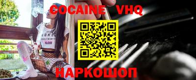 меф VHQ Кандалакша