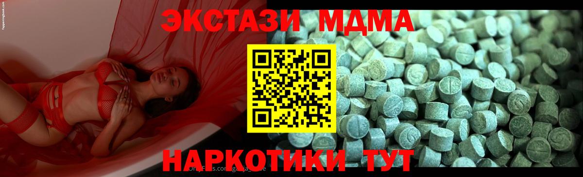 MDMA  MDMA Molly  Вход с VPN  Кулебаки  MDMA VHQ 