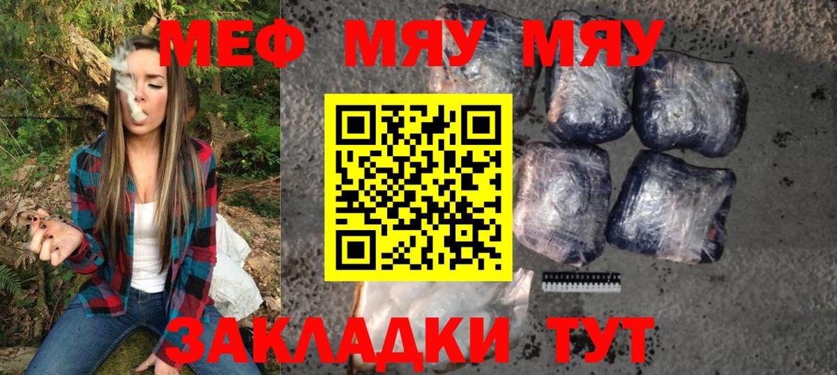 Мефедрон Кулебаки