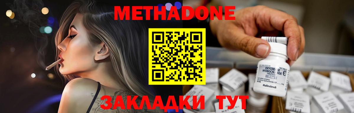 МЕТАДОН methadone  MEGA маркетплейс  Кулебаки  Вход с VPN  Метадон мёд 