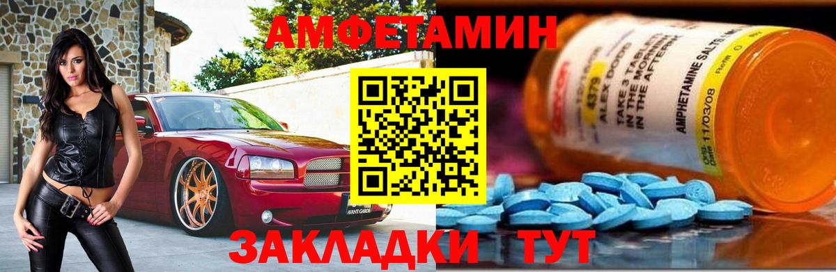 МЕТАМФЕТАМИН пудра Кулебаки