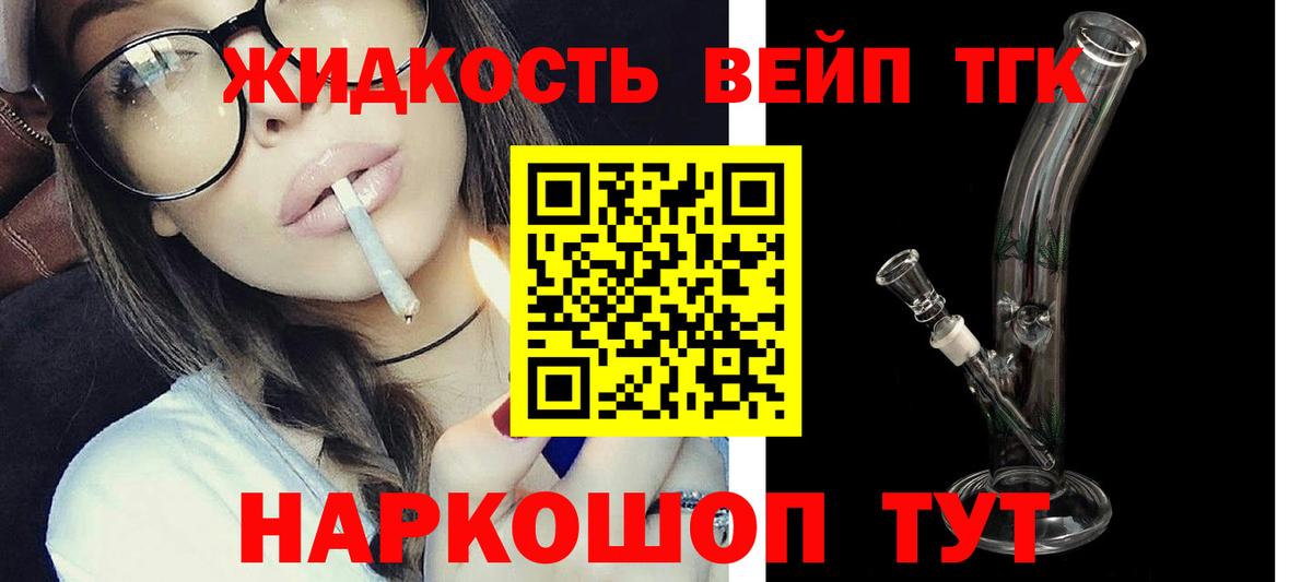 Дистиллят ТГК гашишное масло  Вход с VPN  Кулебаки  ТГК жижа 